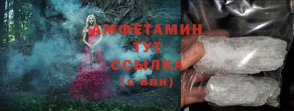 амфетамин Беломорск
