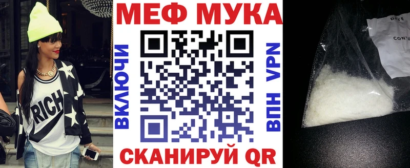 МЯУ-МЯУ кристаллы  купить   Кузнецк 