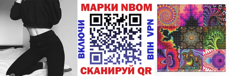 Марки 25I-NBOMe 1500мкг  хочу   Кузнецк 